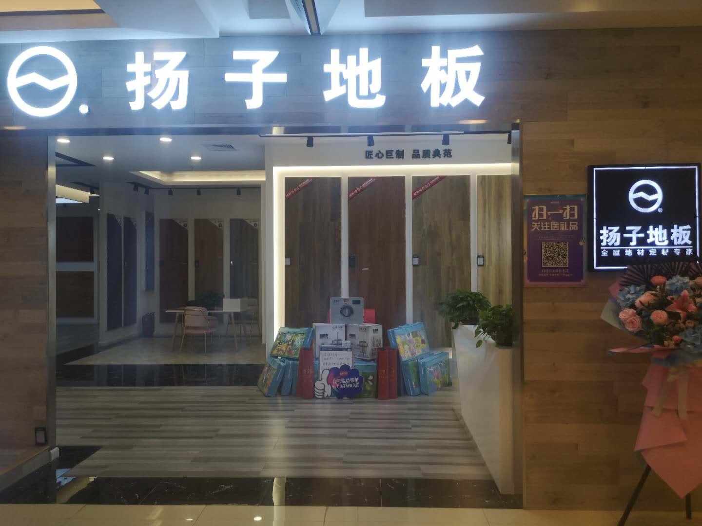 揚子地板蘭州專賣店_實木複合地板總代理_強化複合地板批發商_地暖