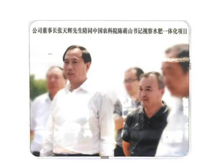 董事长张天辉陪同中国农科院陈萌山书记视察水肥一体化项目