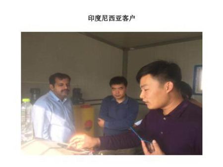 印度尼西亚客户