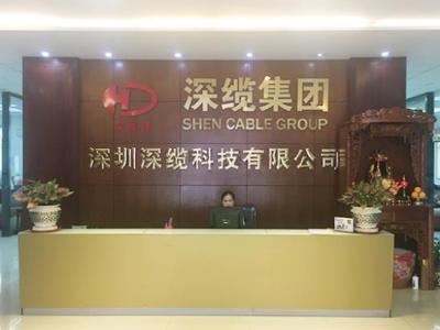 深缆牌电线电缆|深缆电线电缆报价|深缆电缆报价电话|深缆电缆集团网址-深缆电缆有限公司