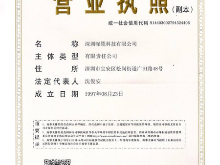 防火电缆厂家资质