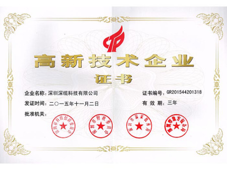 电线品牌资质证书