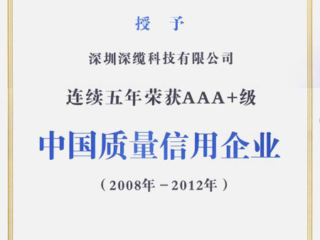 电缆生产厂家资质
