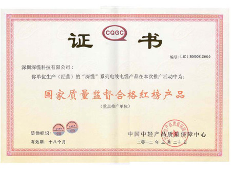 电缆生产厂资质