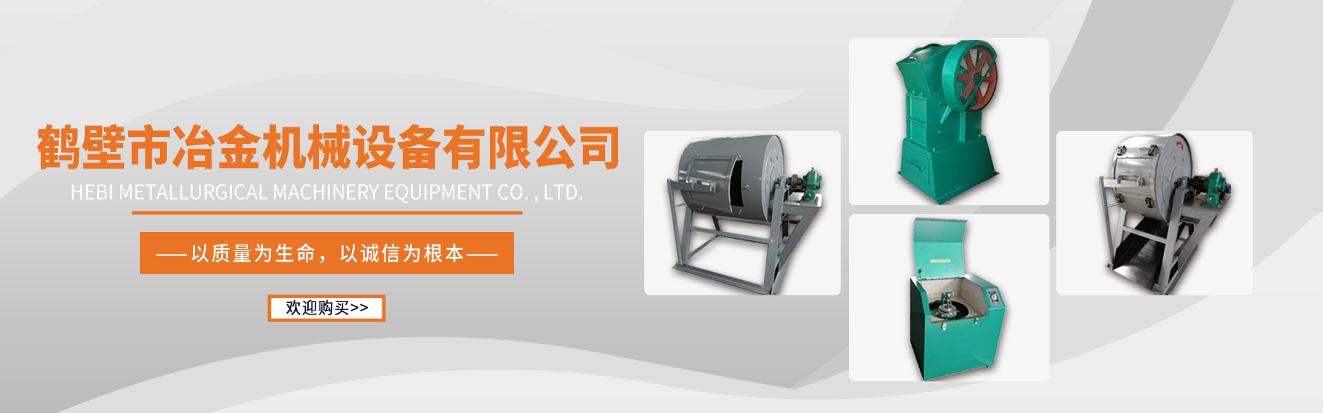 小型锤式破碎机|小型破碎机-鹤壁市冶金机械设备有限公司.