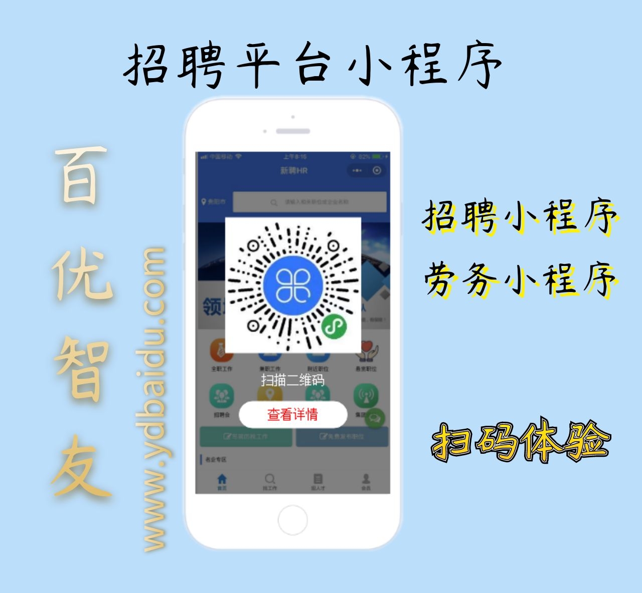 惠州网络推广|小程序公众号定制开发|网站建设seo优化|自媒体全网推广