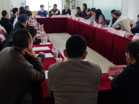 2020年度第二次常务理事会议暨第三季度分支机构工作会议