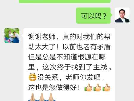 这是一对儿刚结婚两个多月的夫妻