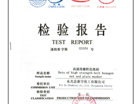 高温抗咬合剂荣誉图片_r2_c8