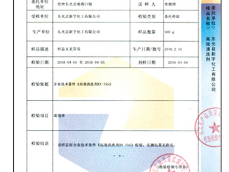 高温抗咬合剂荣誉图片_r1_c8