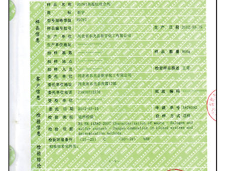 高温抗咬合剂荣誉图片_r2_c4