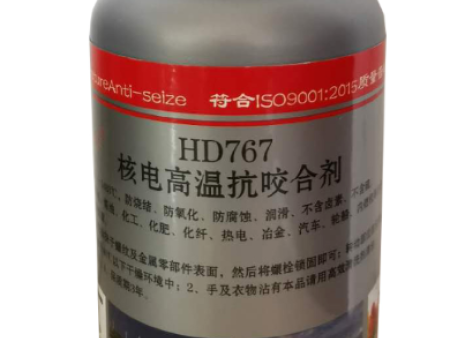 核电高温抗咬合剂｜核电专用耐高温防卡 耐腐蚀耐辐射，核电专用抗咬合剂