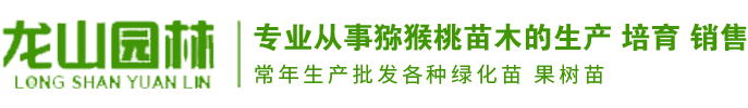 苍溪县龙山园林生态绿化有限责任公司