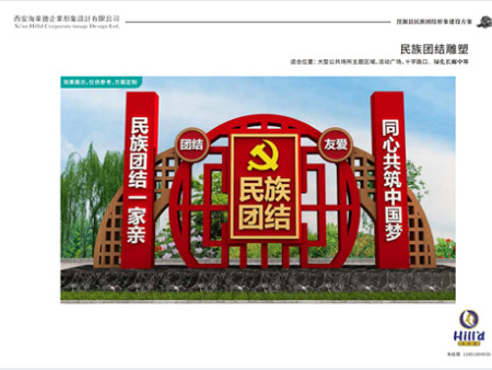 民族团结雕塑案例