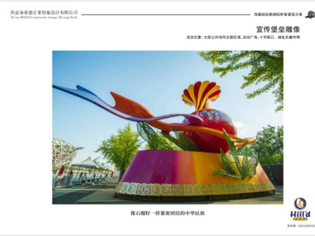 微民族团结景观小品案例 