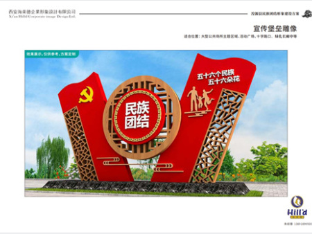 民族团结雕塑案例