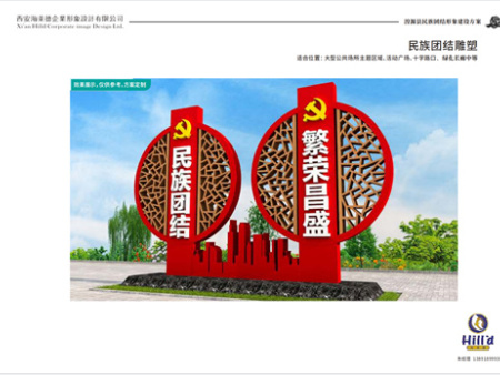 民族团结雕塑案例