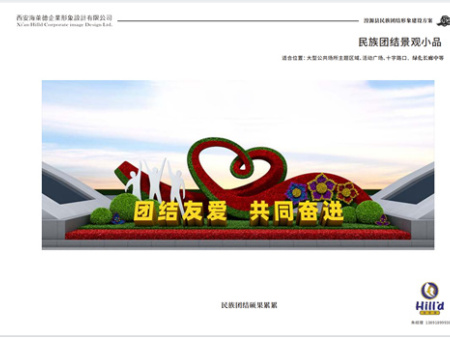 民族团结景观小品案例 