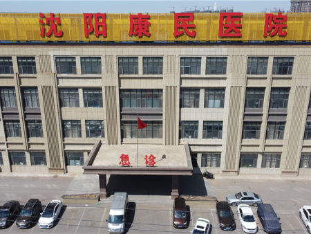 朝阳正规治痛风医院痛风相关沈阳康民医院