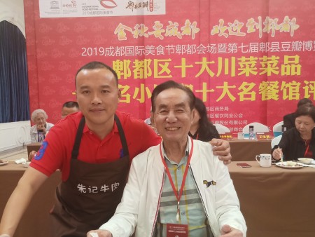 成都国际美食节留影