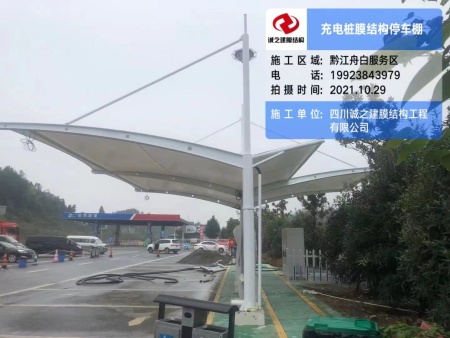 重庆黔江舟白服务区充电桩停车棚