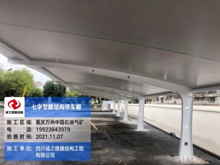 重庆万州中国石油停车棚