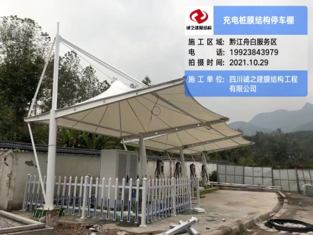 重庆黔江舟白服务区充电桩停车棚