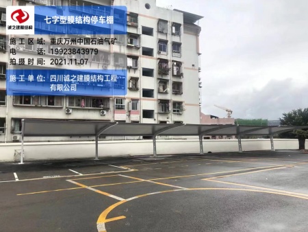 重庆万州中国石油停车棚