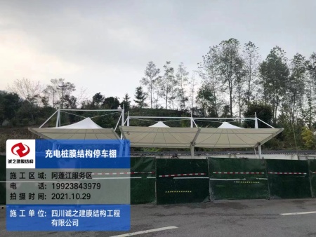 黔江阿蓬江服务区充电桩停车棚