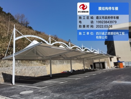 贵州市政府膜结构停车棚