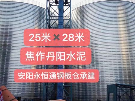 焦作市丹阳水泥有限公司（25米x28米）--水泥