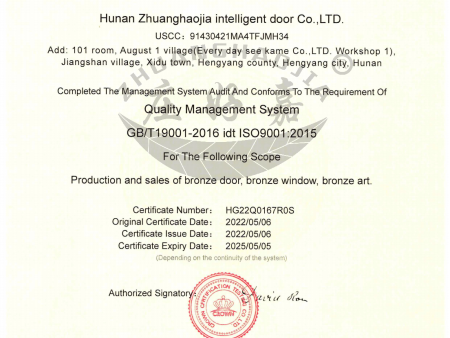 ISO质量管理体系认证证书