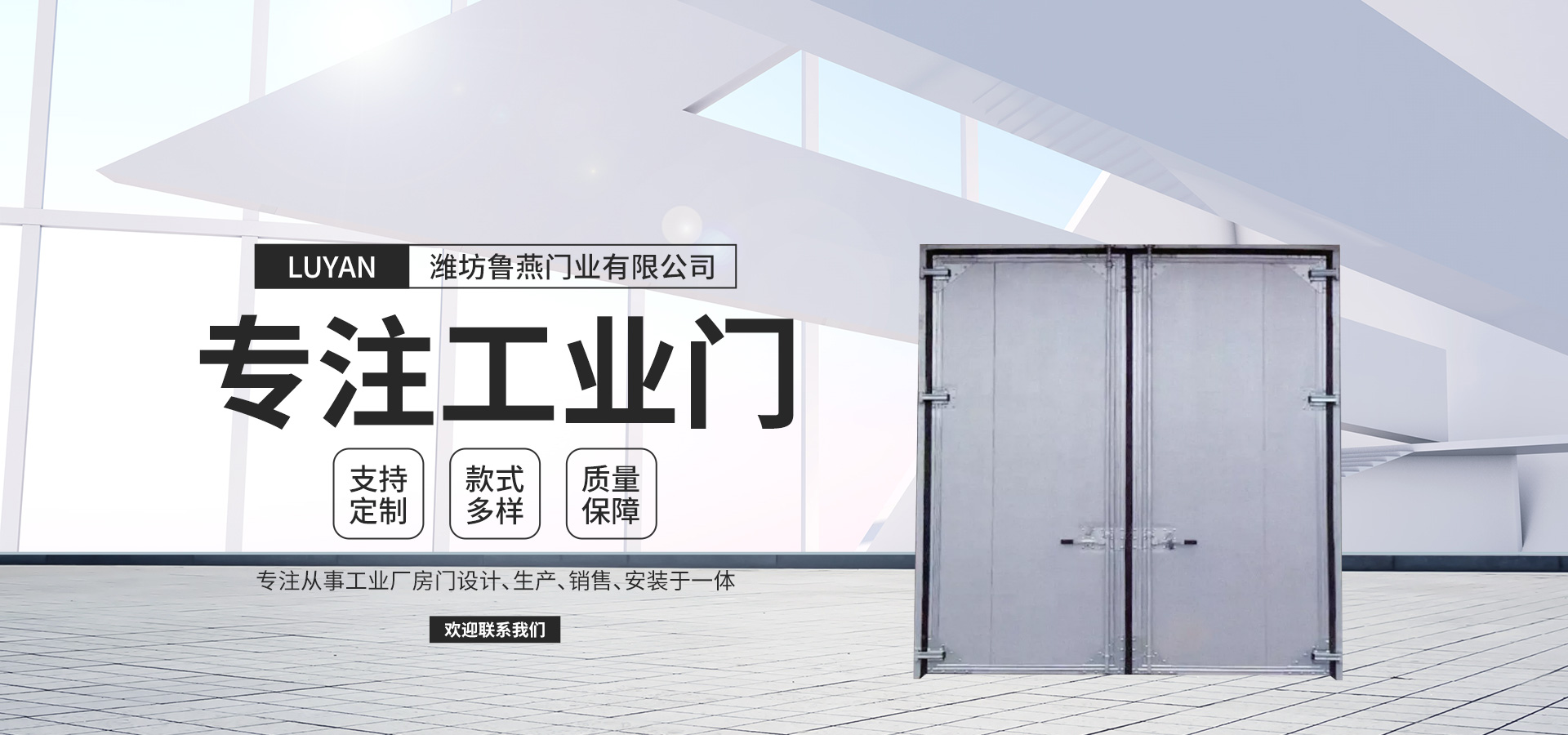 快速卷帘门-潍坊鲁燕门业有限公司