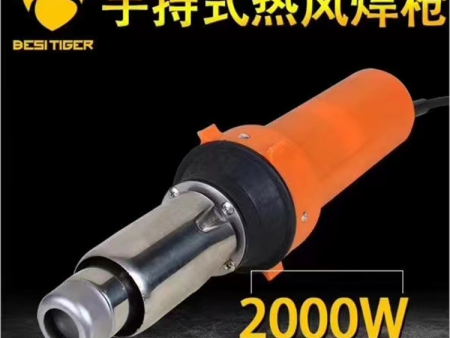 热风焊枪