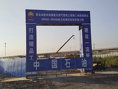 管道施工