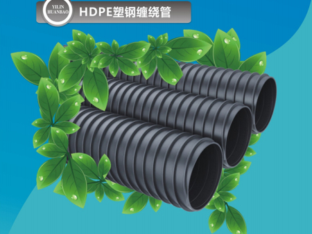 HDPE塑钢缠绕管