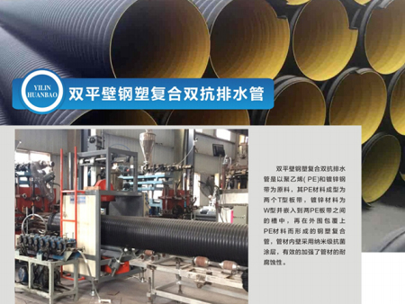 双平壁钢塑复合双抗排水管