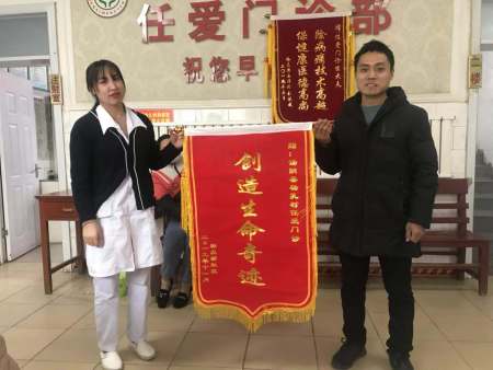 报喜