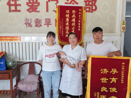 喜得贵子