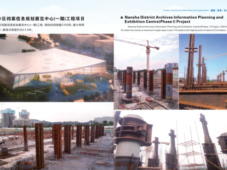 南沙区档案信息规划展览中心（一期）工程项目