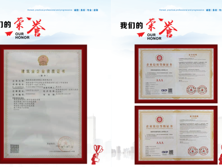 荣誉证书