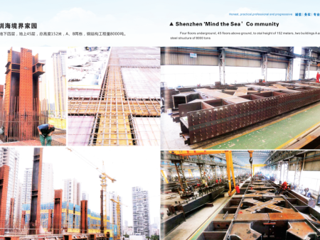 深圳海境界家园