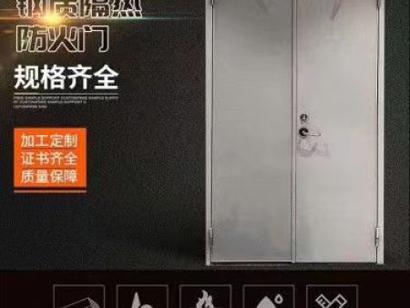 钢制防火门