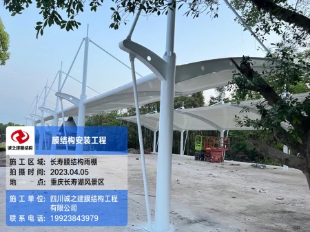 重庆长寿膜结构车棚