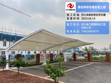 四川成都停车棚