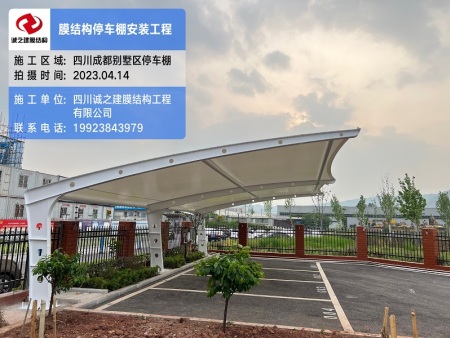 四川成都停车棚