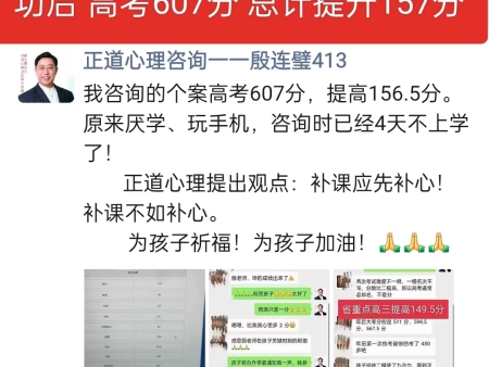 高考成绩607分，提高157分