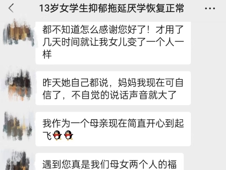 13岁女学生抑郁拖延厌学恢复正常