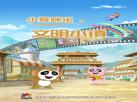 《眯乐和笨笨》