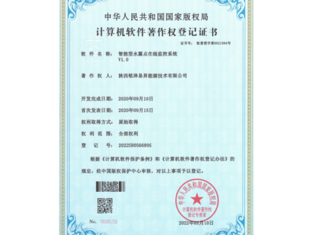 智能型水露点在线监控系统V1.0